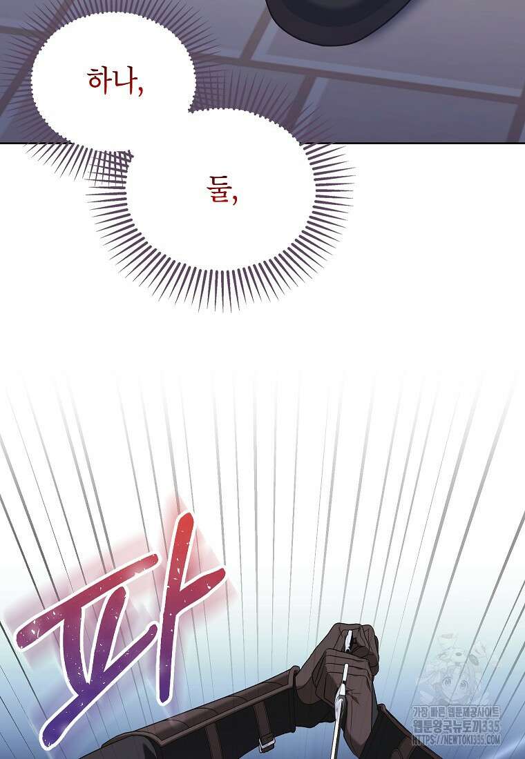 나쁜 시녀들 17화 15