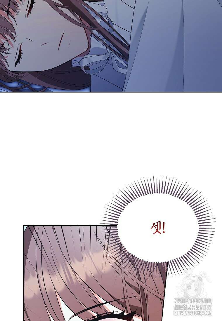나쁜 시녀들 17화 17