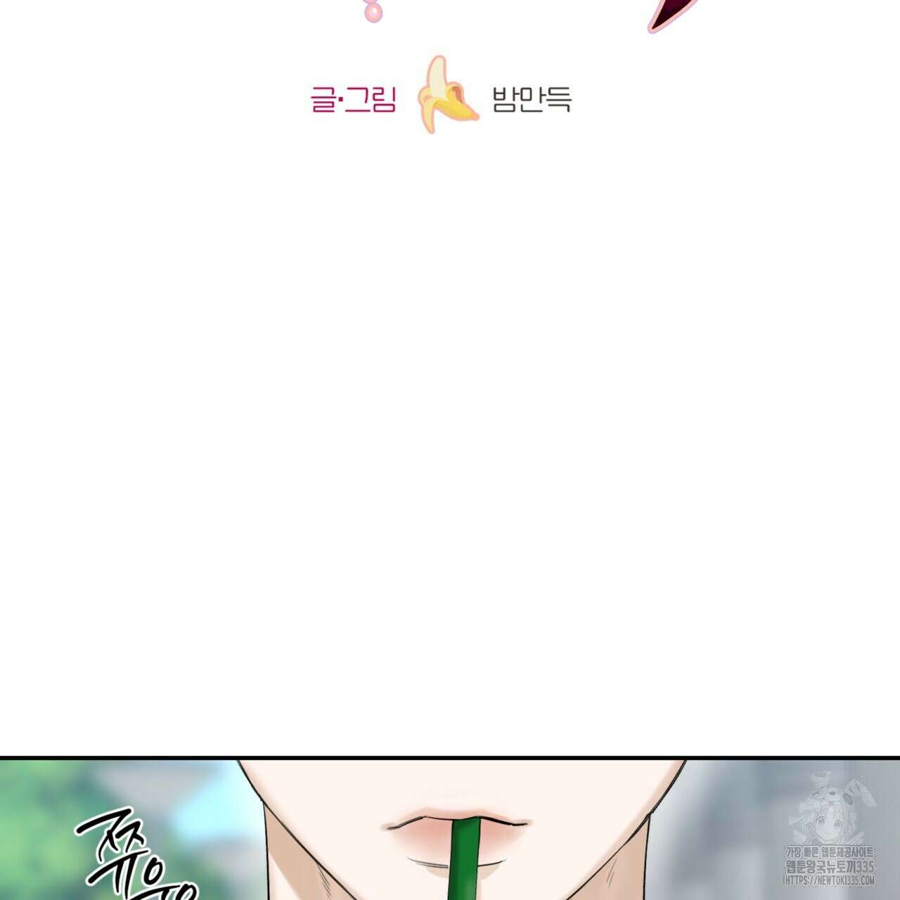 다 주는 남자 22화 2