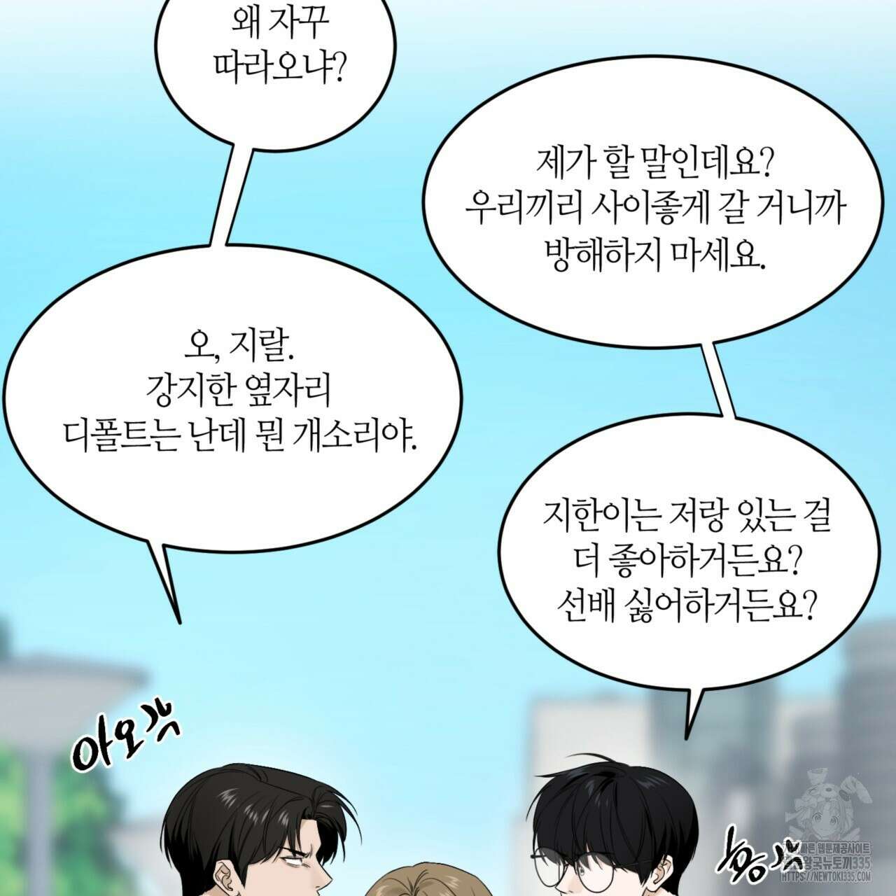 다 주는 남자 22화 4