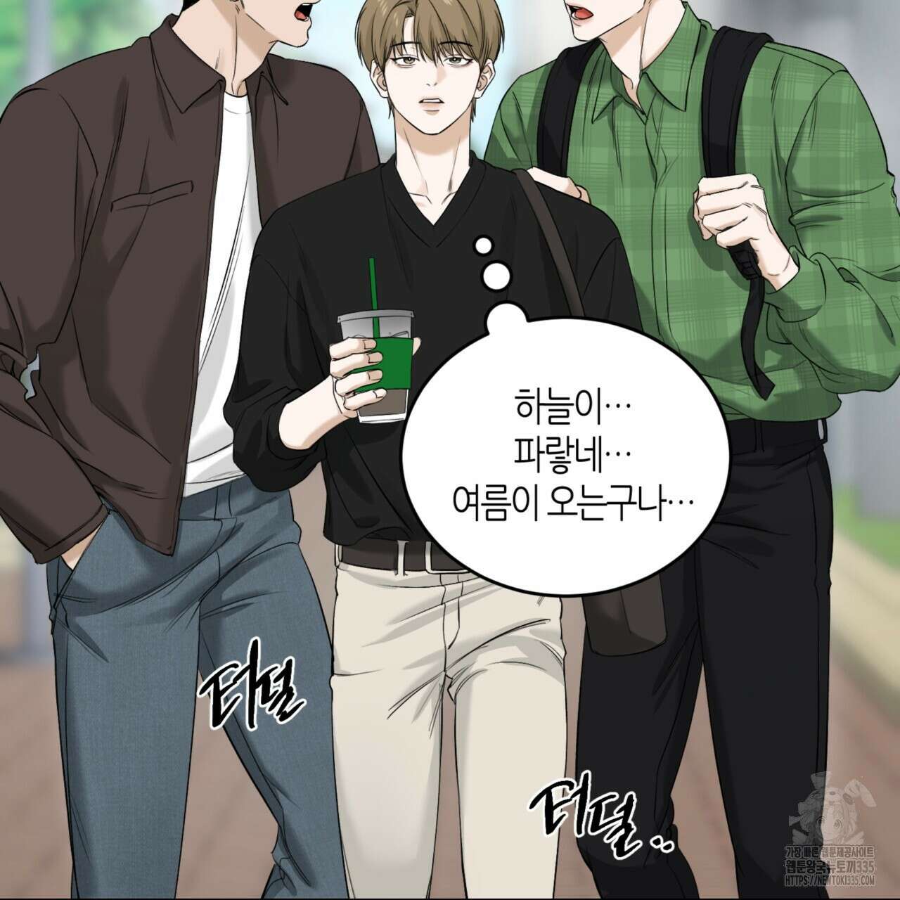 다 주는 남자 22화 5