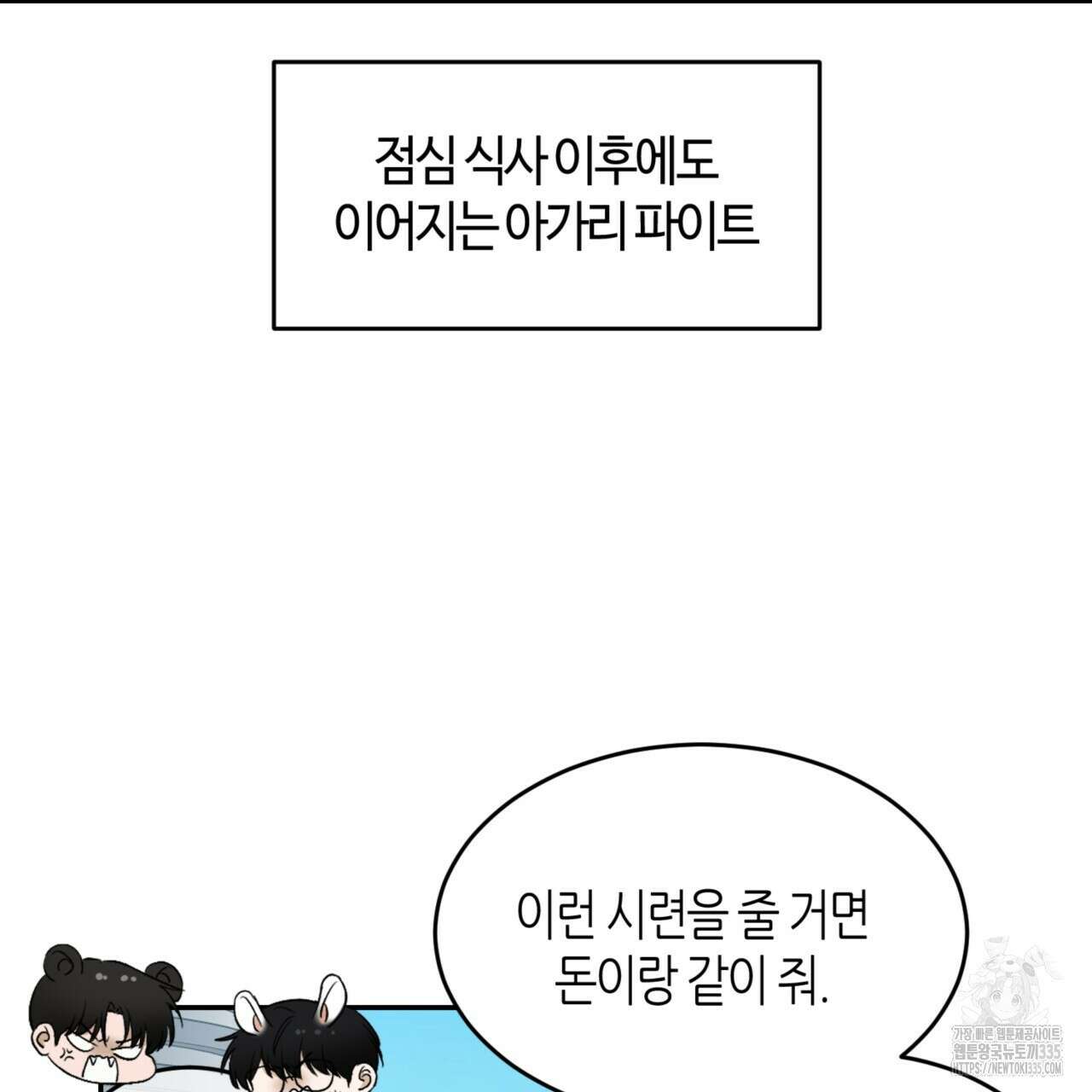 다 주는 남자 22화 6