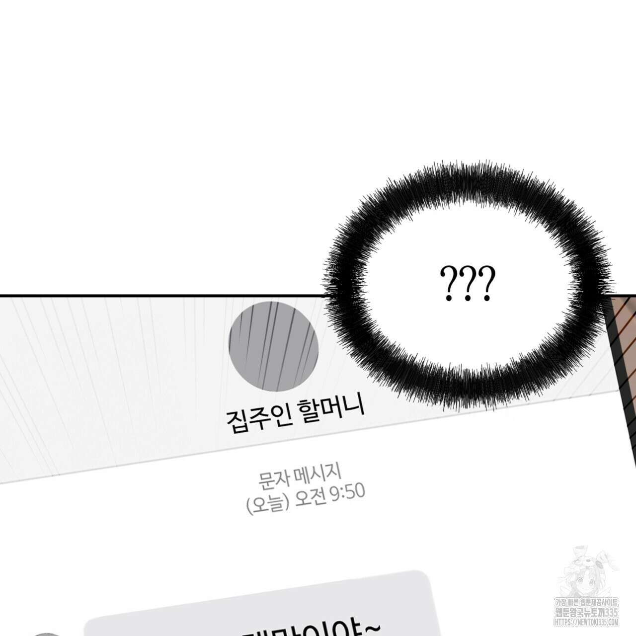 다 주는 남자 22화 10
