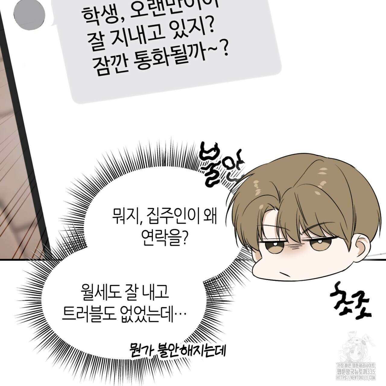 다 주는 남자 22화 11