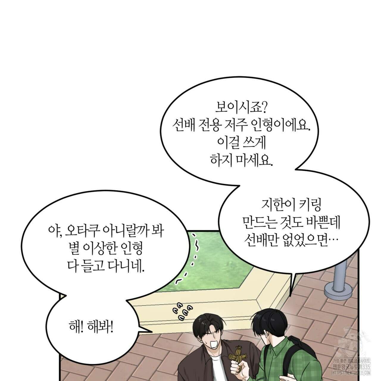 다 주는 남자 22화 13