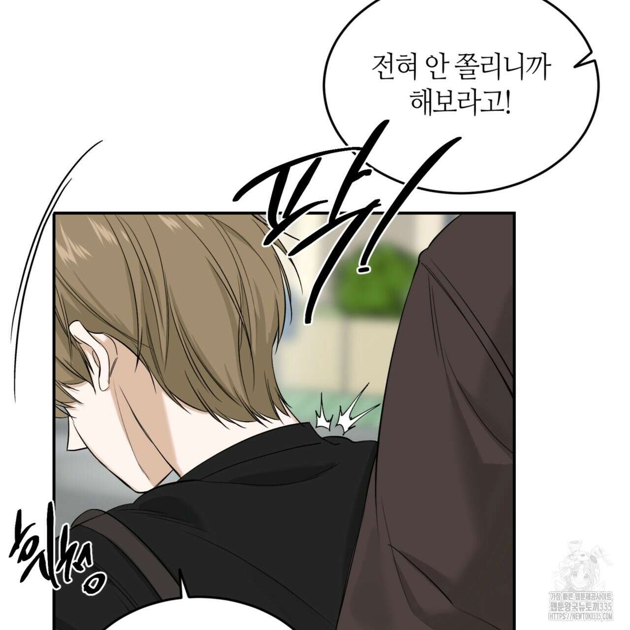 다 주는 남자 22화 15