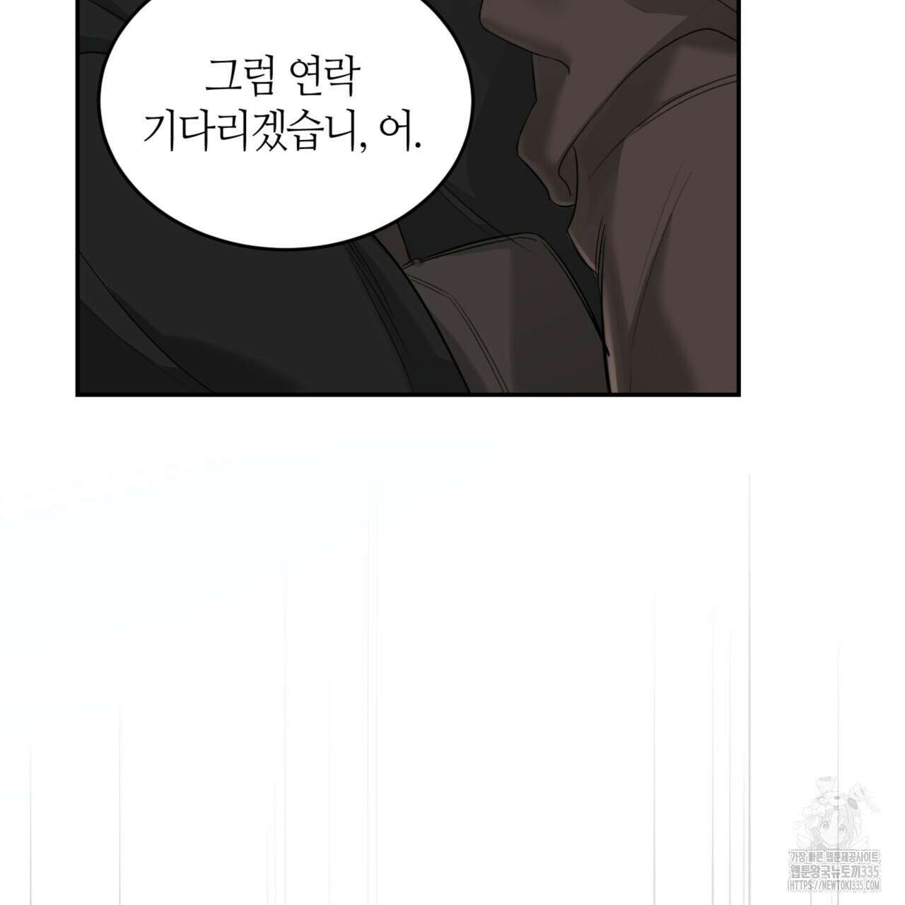 다 주는 남자 22화 16