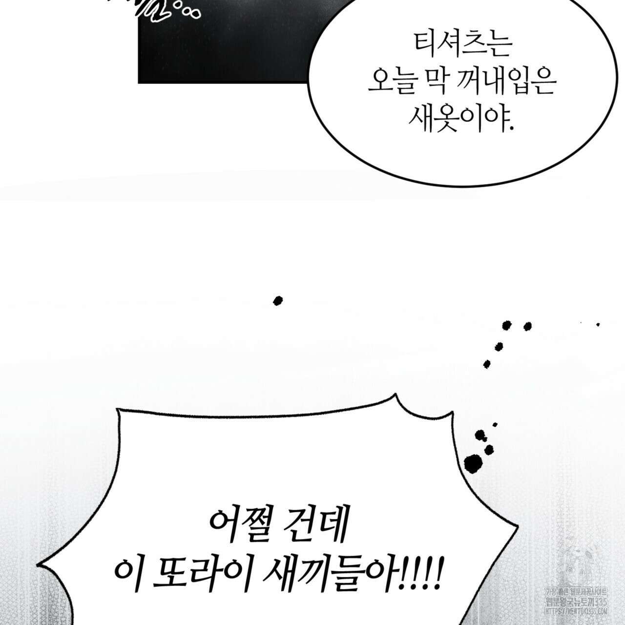 다 주는 남자 22화 28
