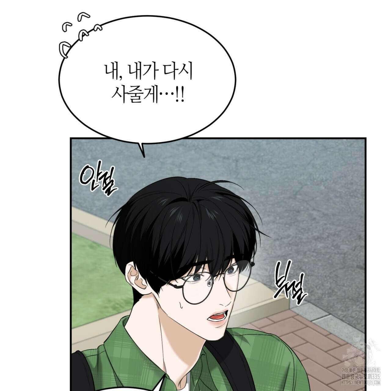 다 주는 남자 22화 31