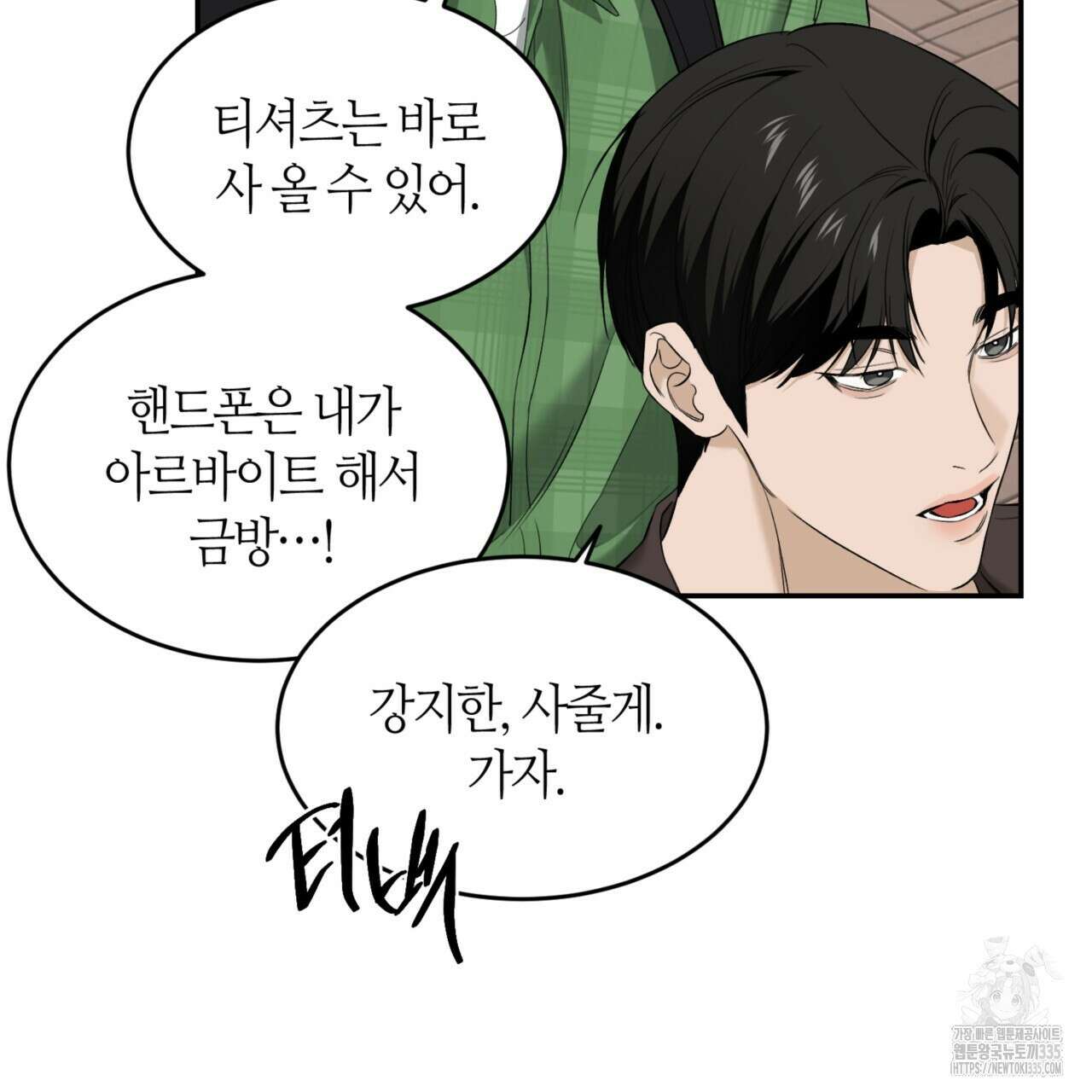 다 주는 남자 22화 32