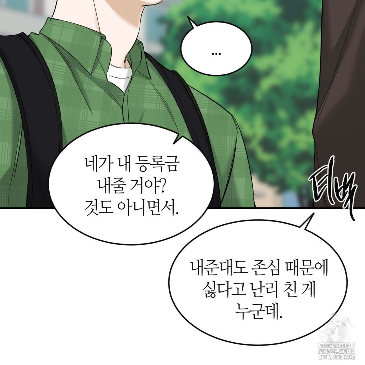다 주는 남자 22화 34