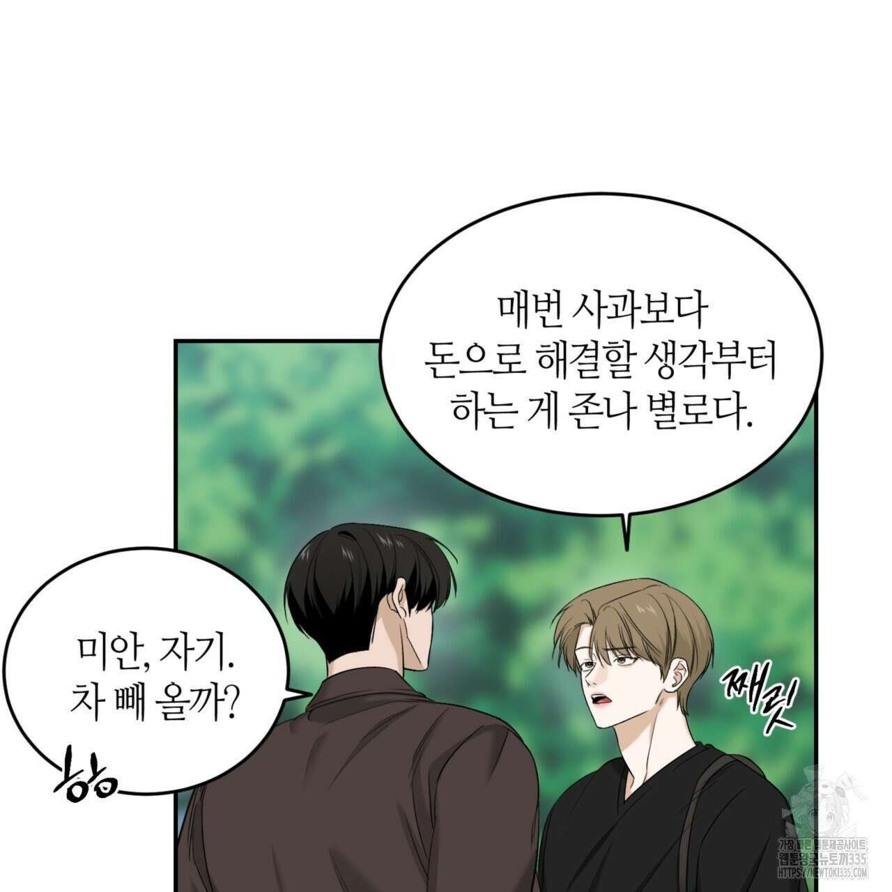 다 주는 남자 22화 35