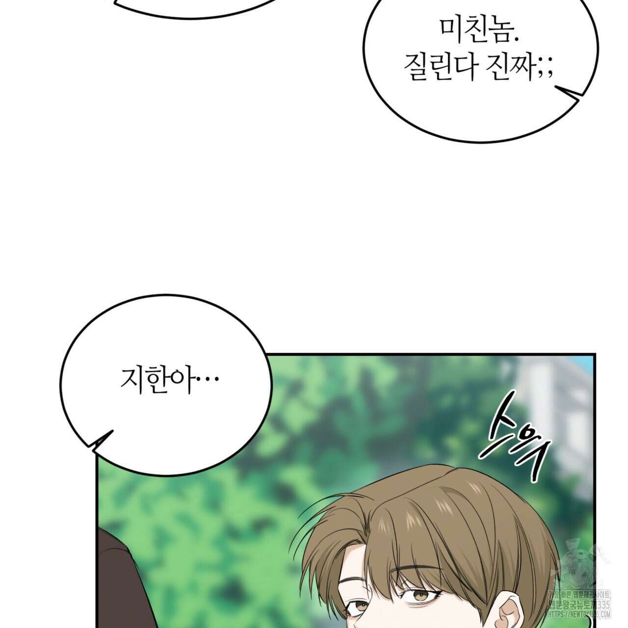 다 주는 남자 22화 38