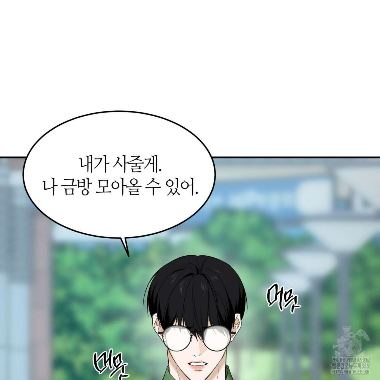 다 주는 남자 22화 40