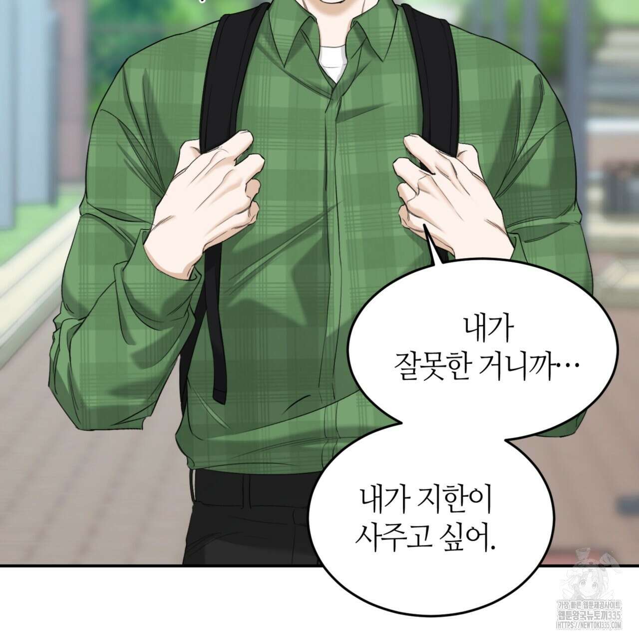 다 주는 남자 22화 41