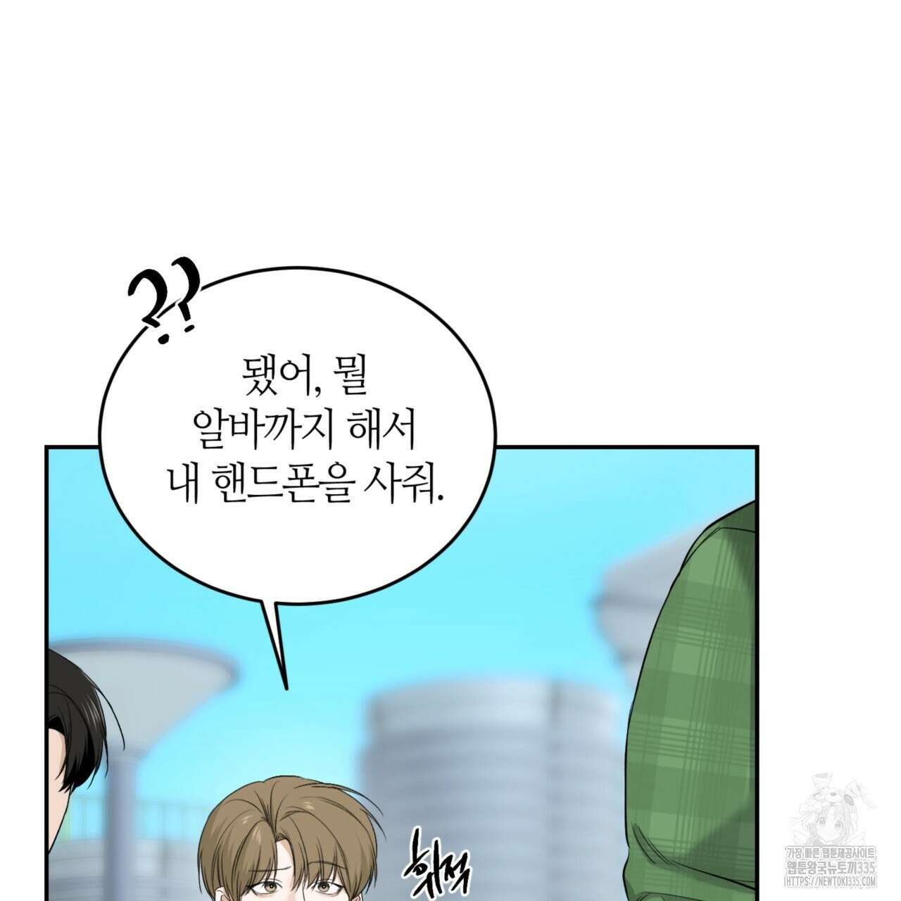 다 주는 남자 22화 42