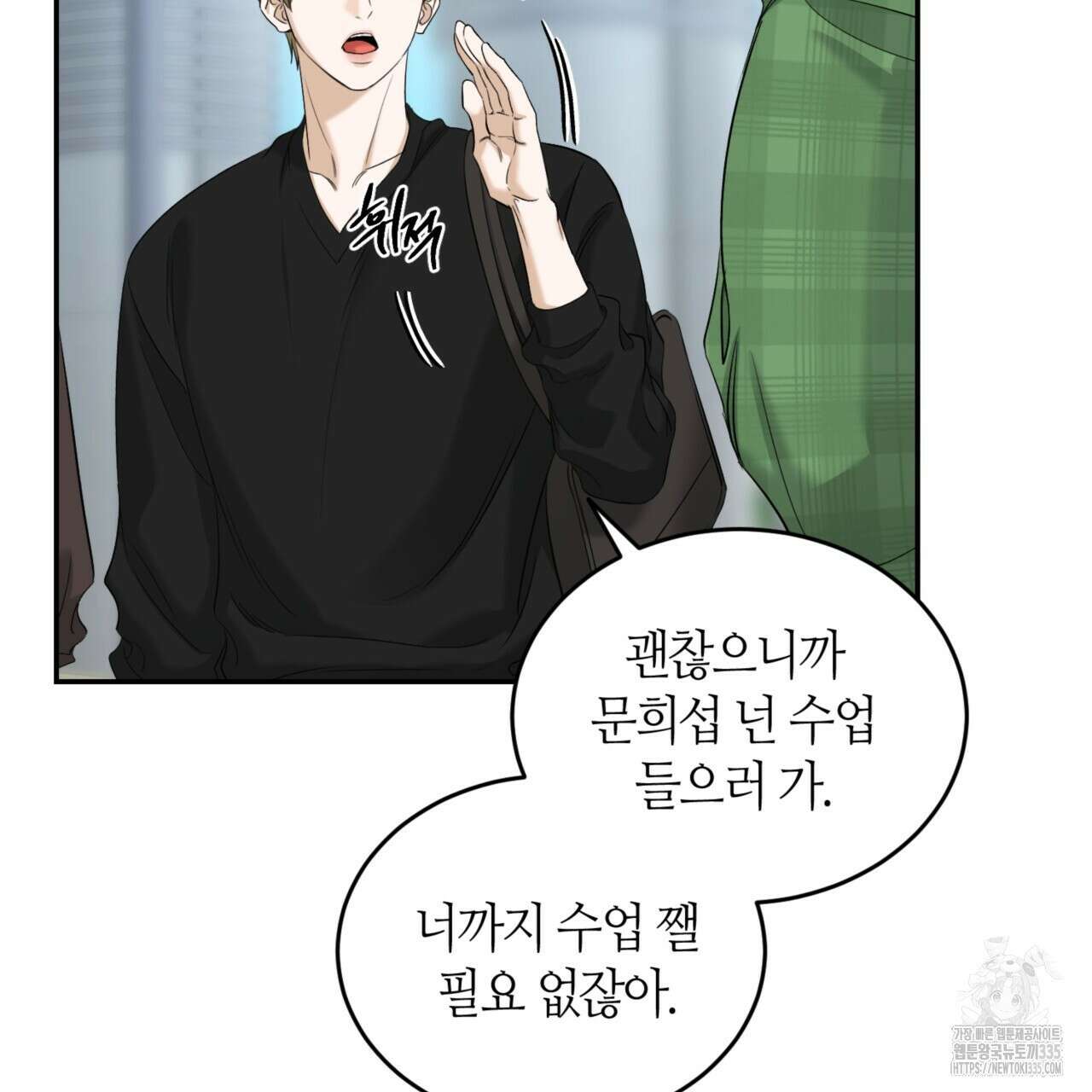 다 주는 남자 22화 43