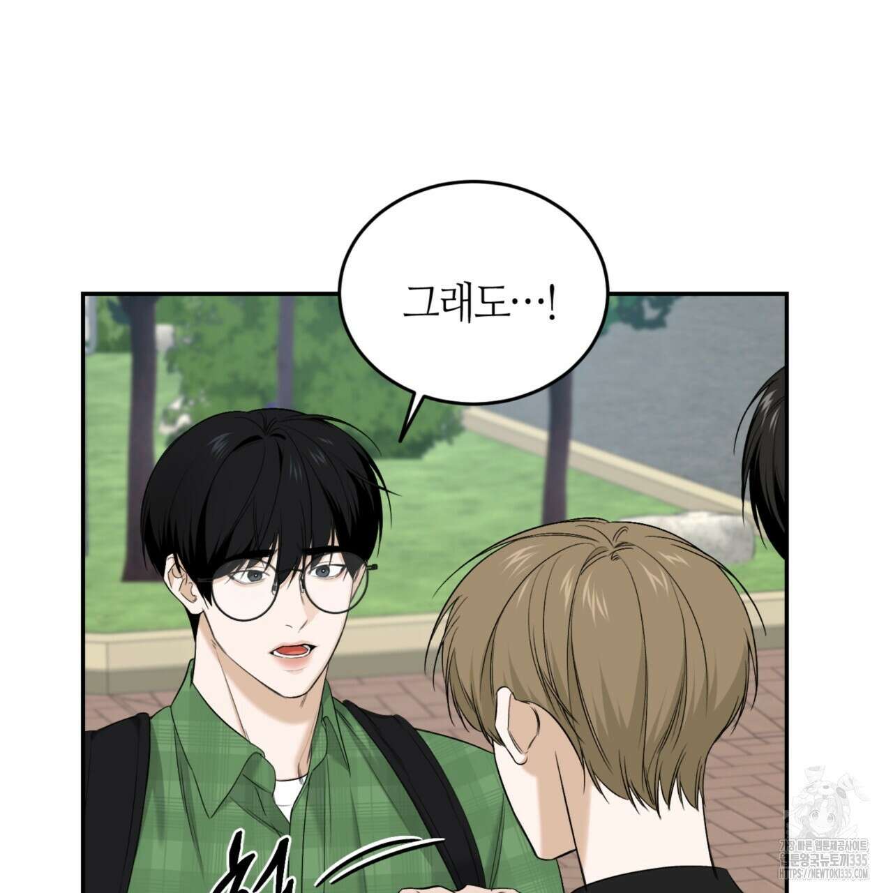 다 주는 남자 22화 45