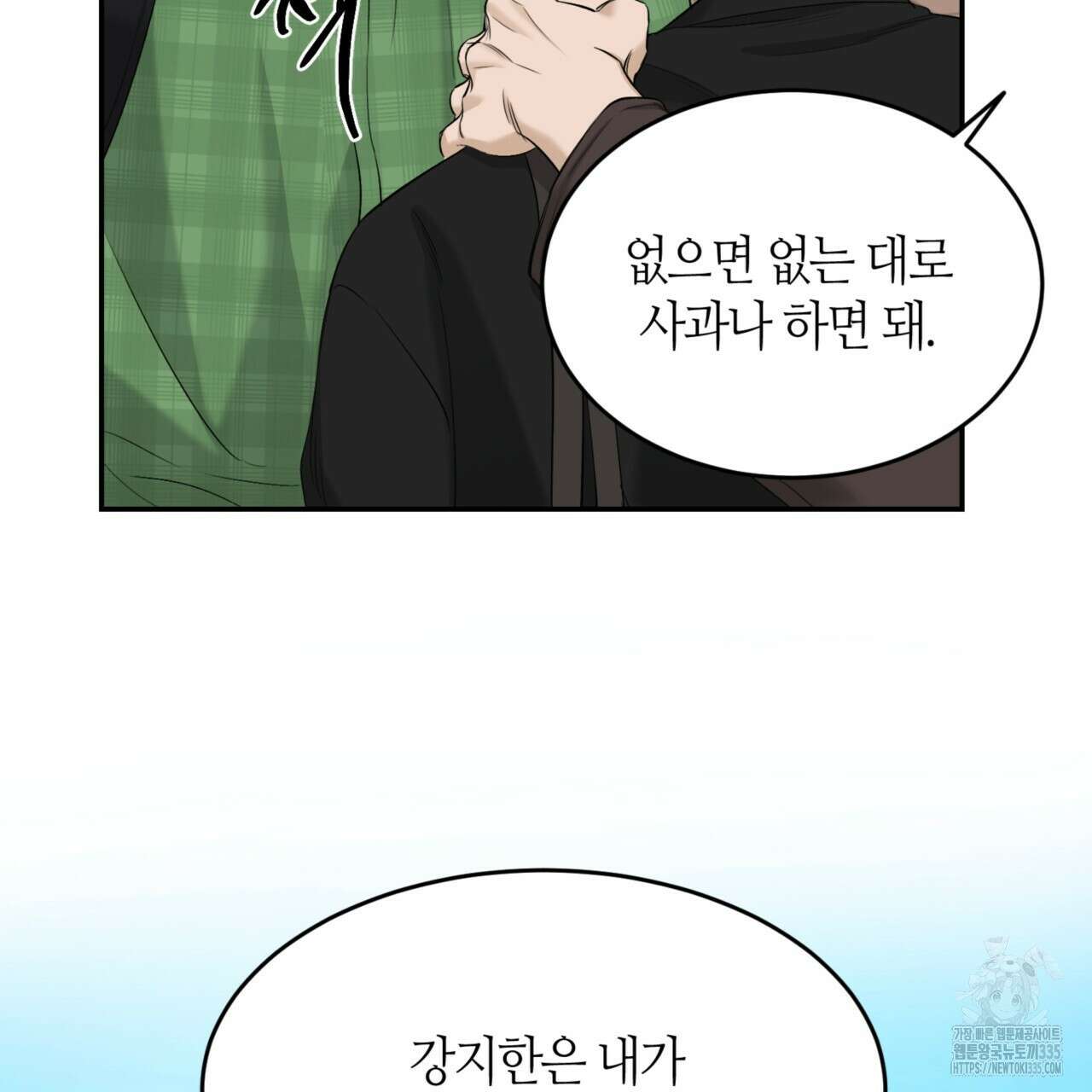 다 주는 남자 22화 46