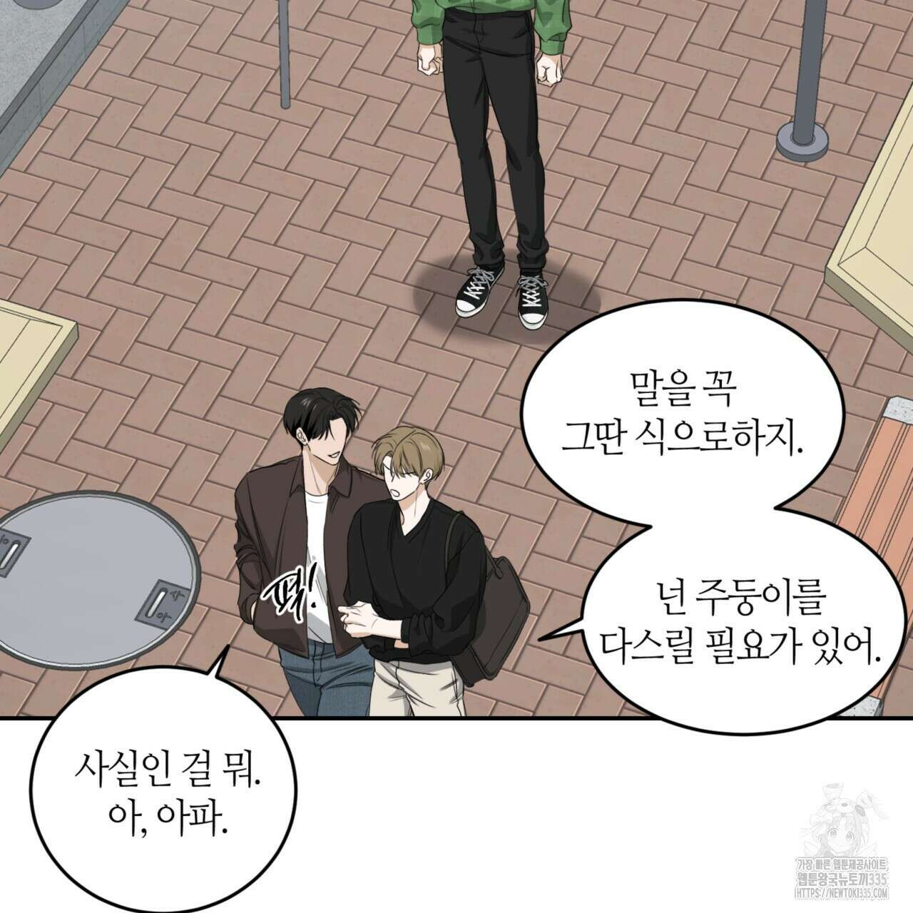 다 주는 남자 22화 50