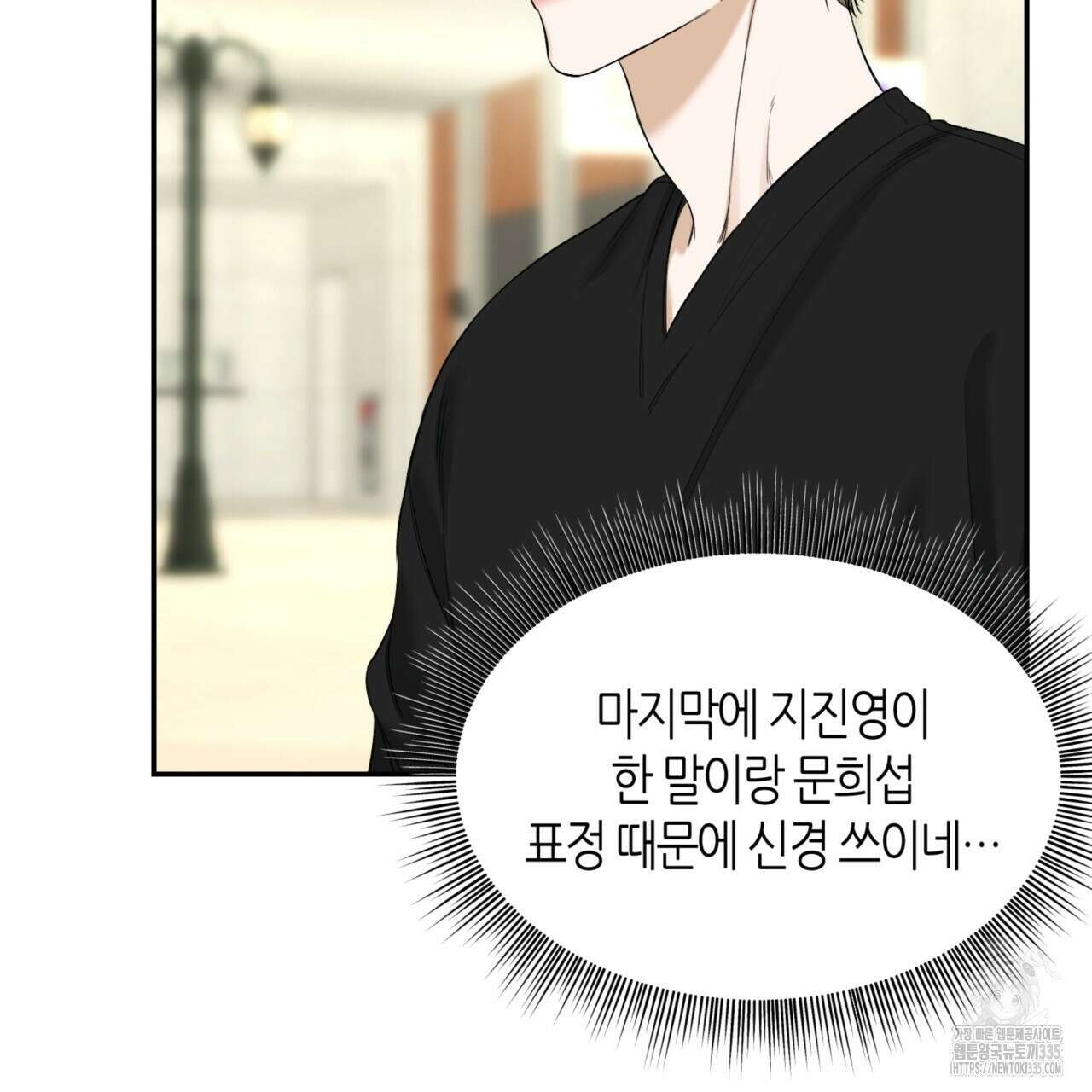 다 주는 남자 22화 58