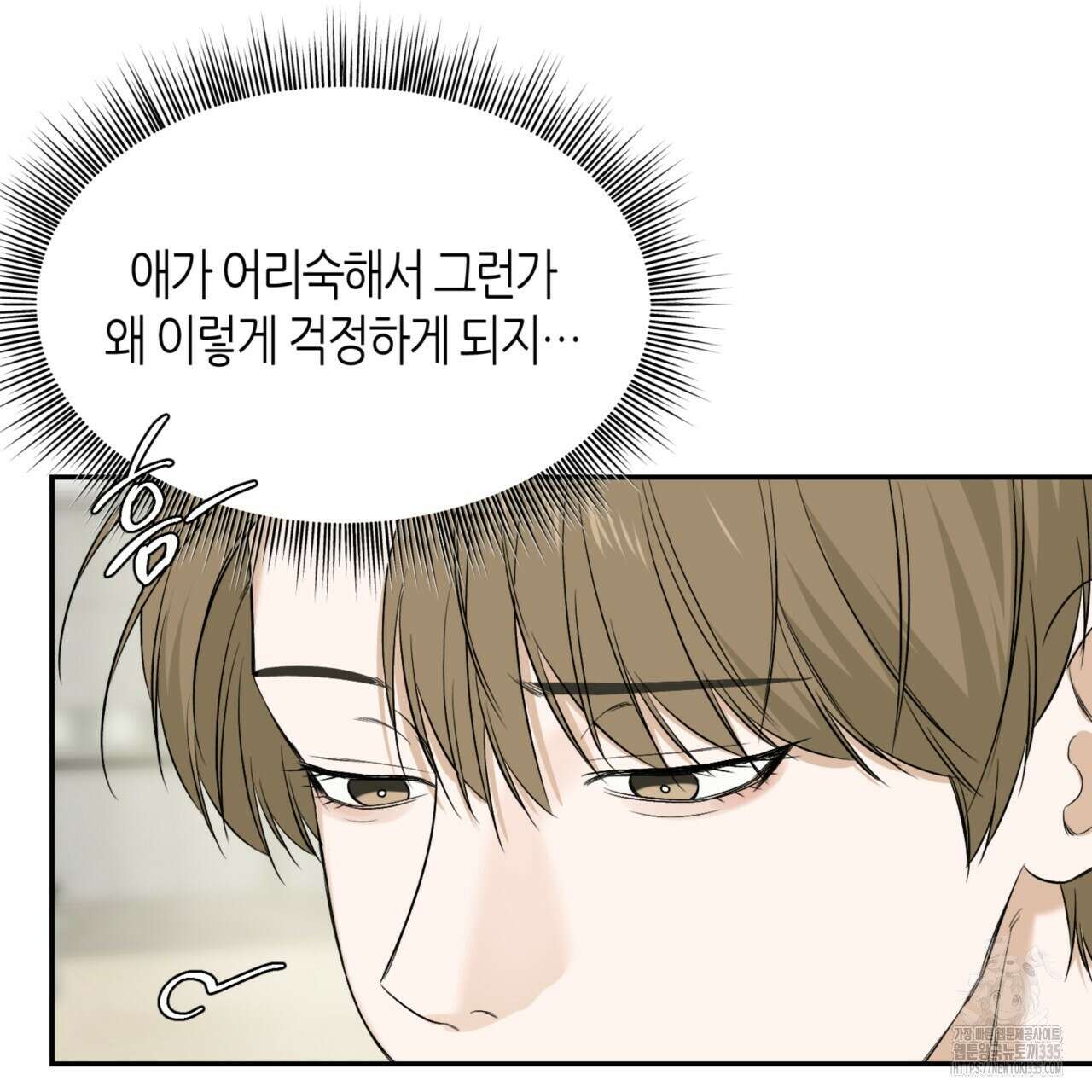 다 주는 남자 22화 59