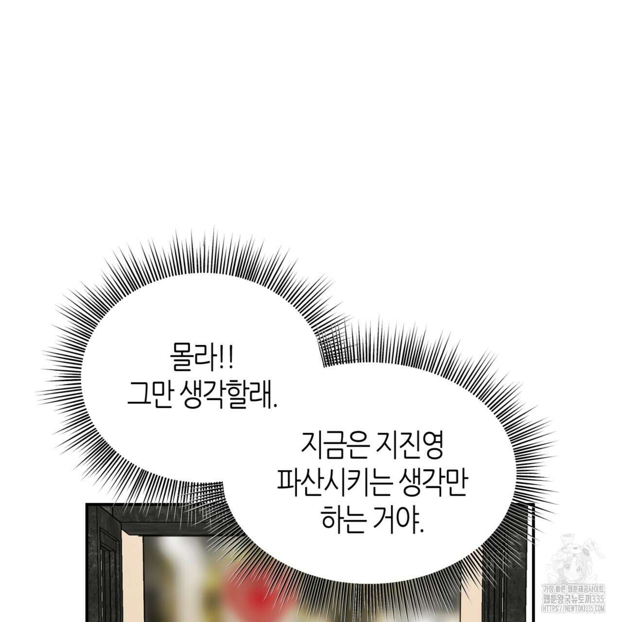 다 주는 남자 22화 60