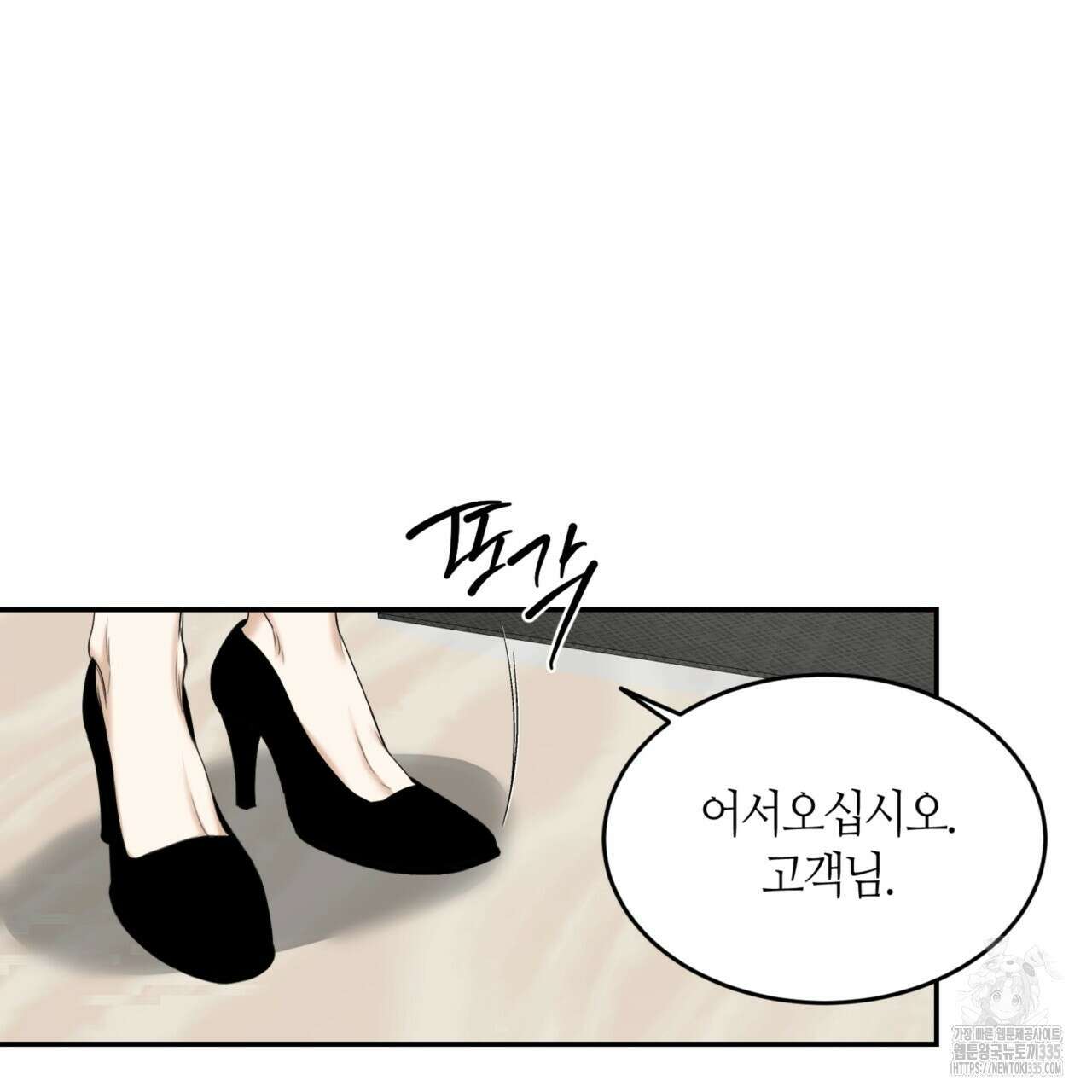 다 주는 남자 22화 62