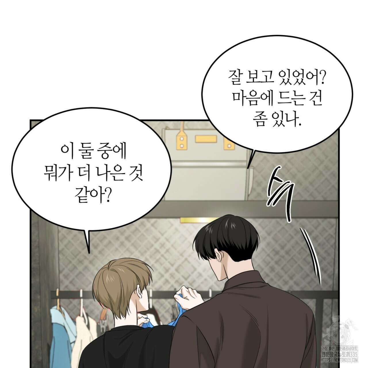 다 주는 남자 22화 68