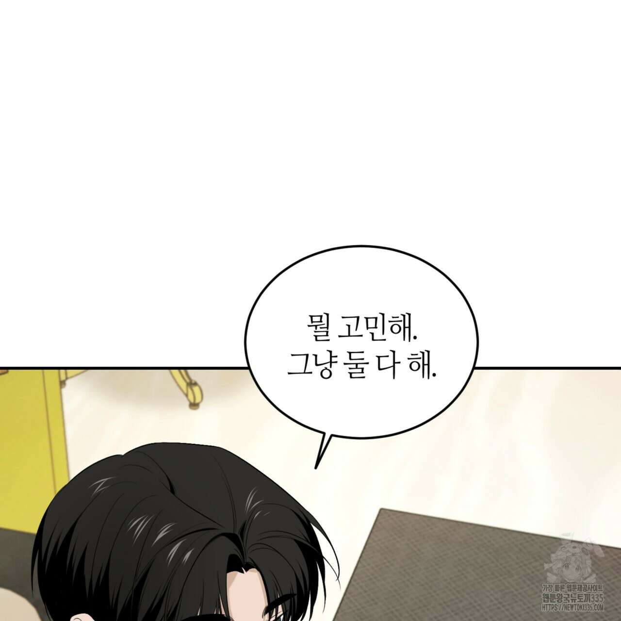 다 주는 남자 22화 70