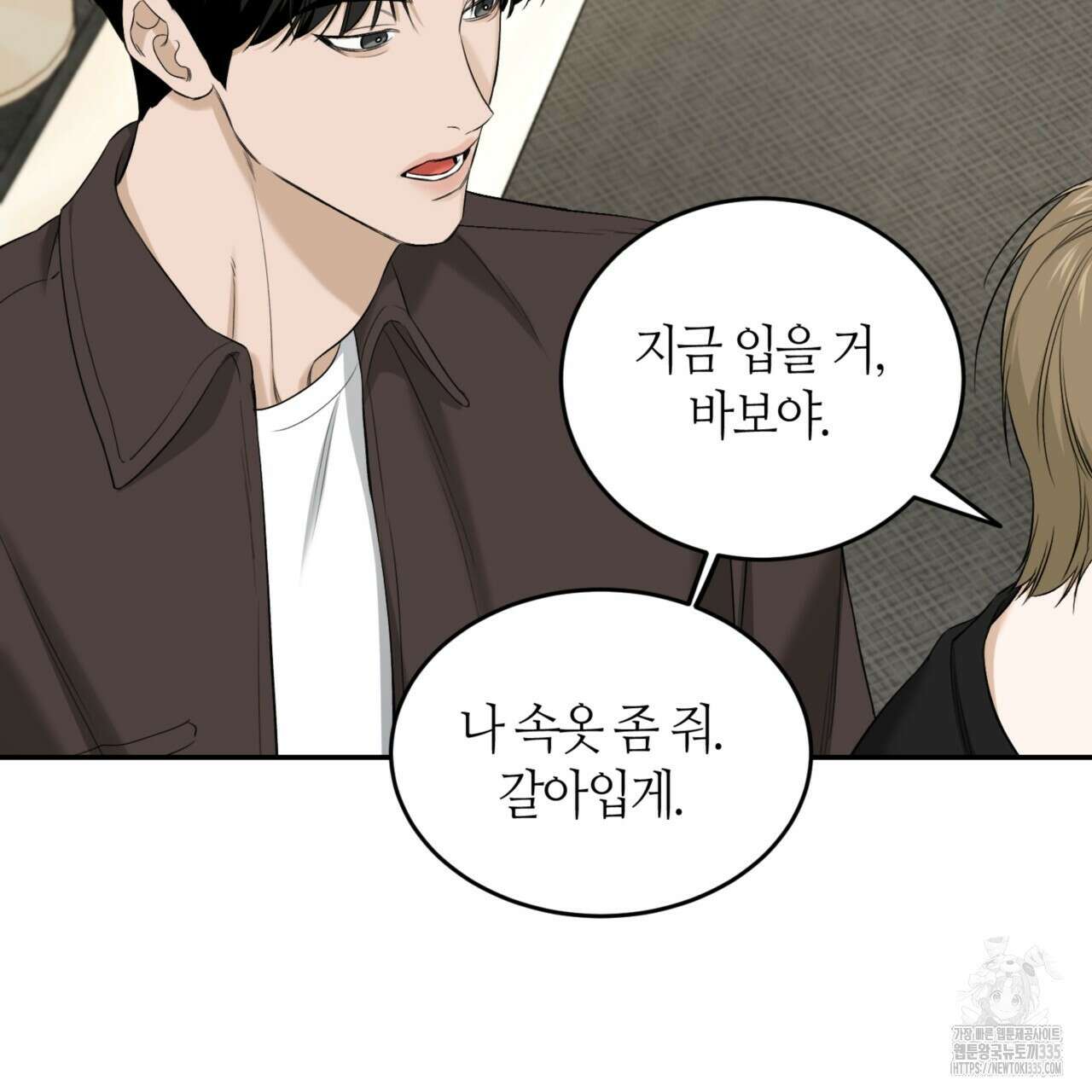 다 주는 남자 22화 71