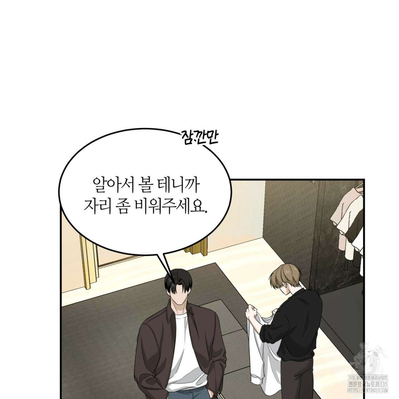 다 주는 남자 22화 72
