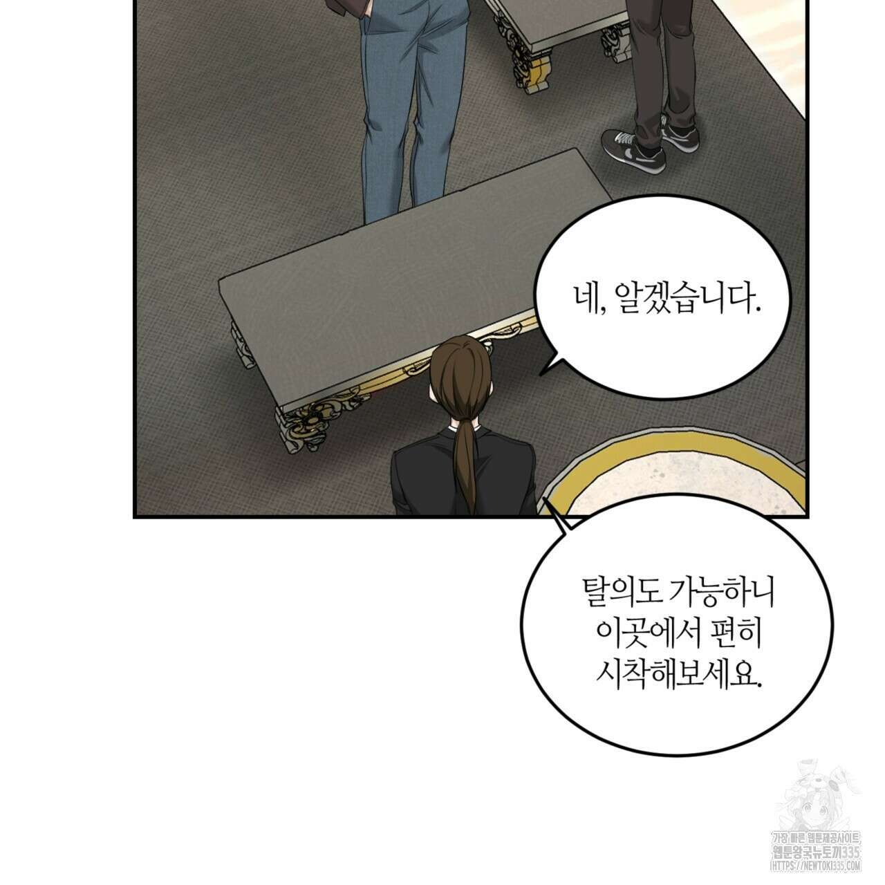 다 주는 남자 22화 73