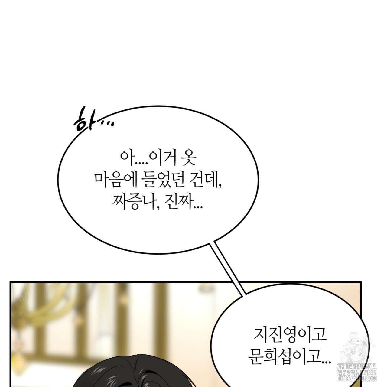 다 주는 남자 22화 75