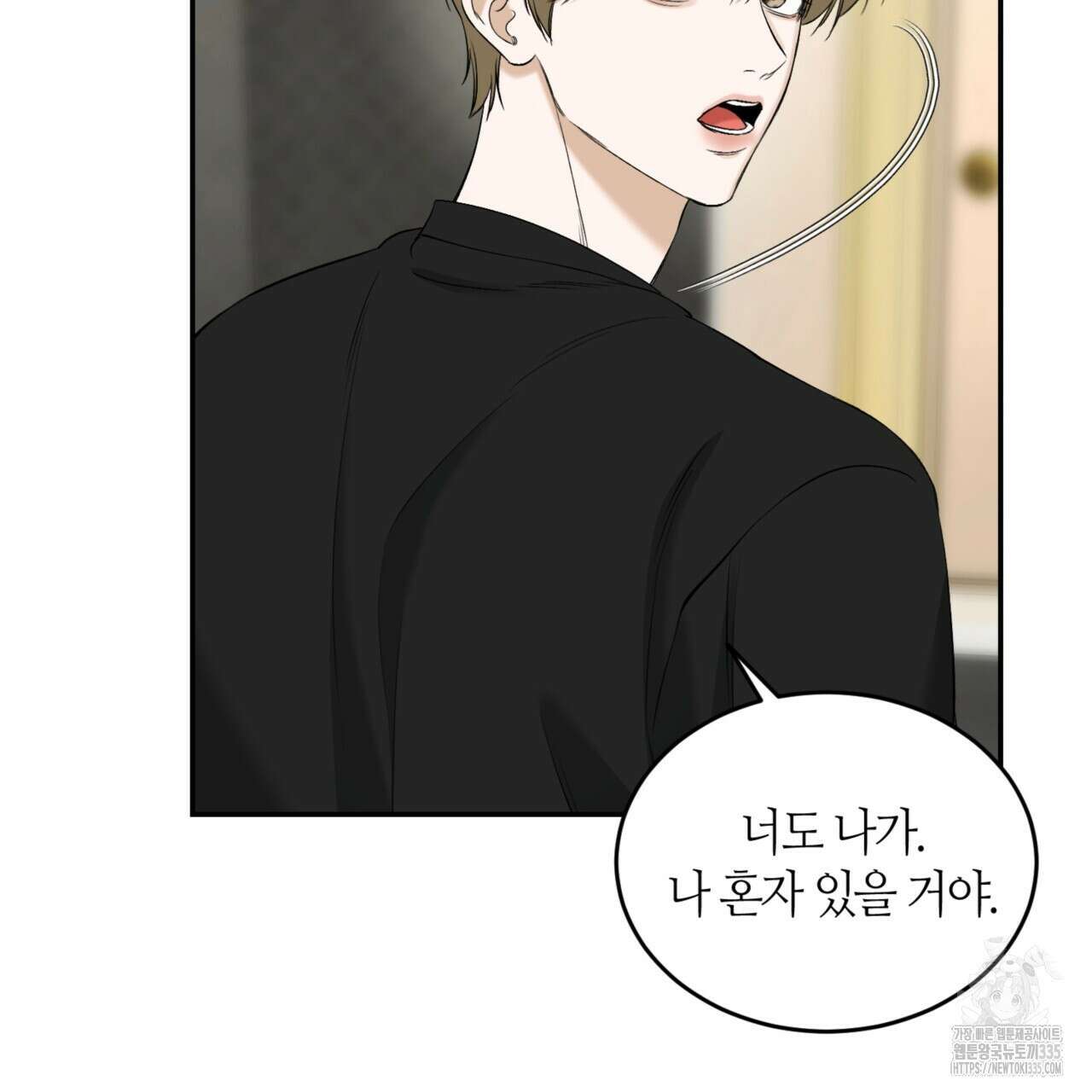다 주는 남자 22화 78