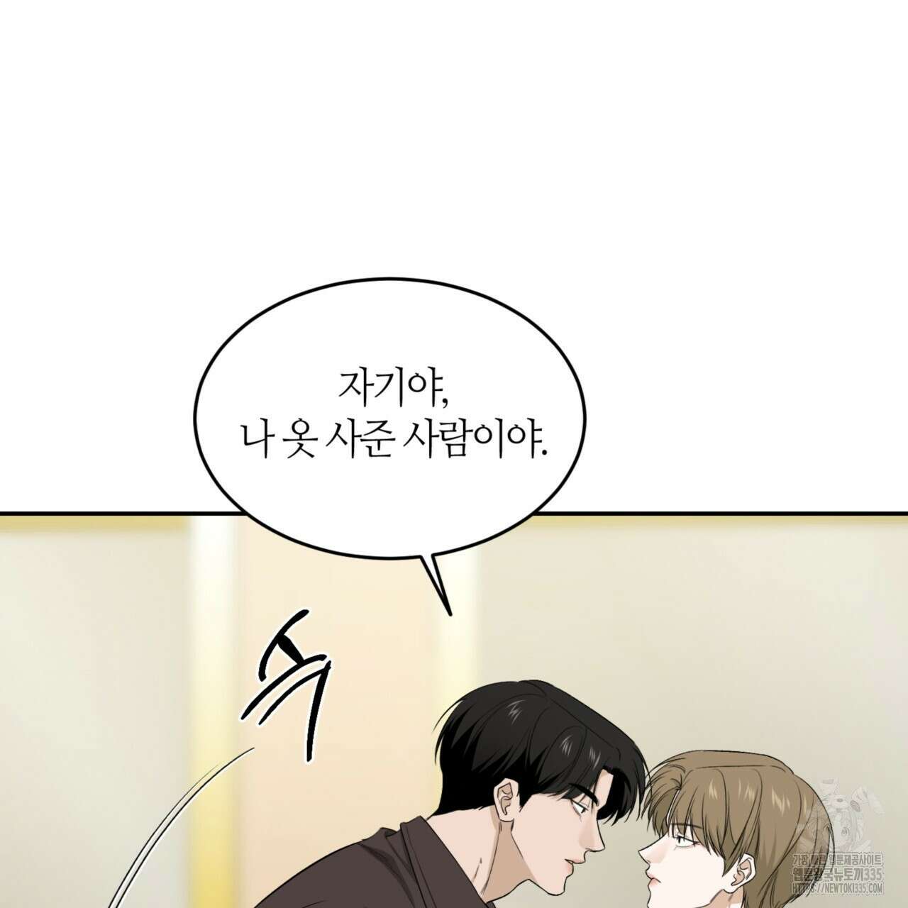 다 주는 남자 22화 80