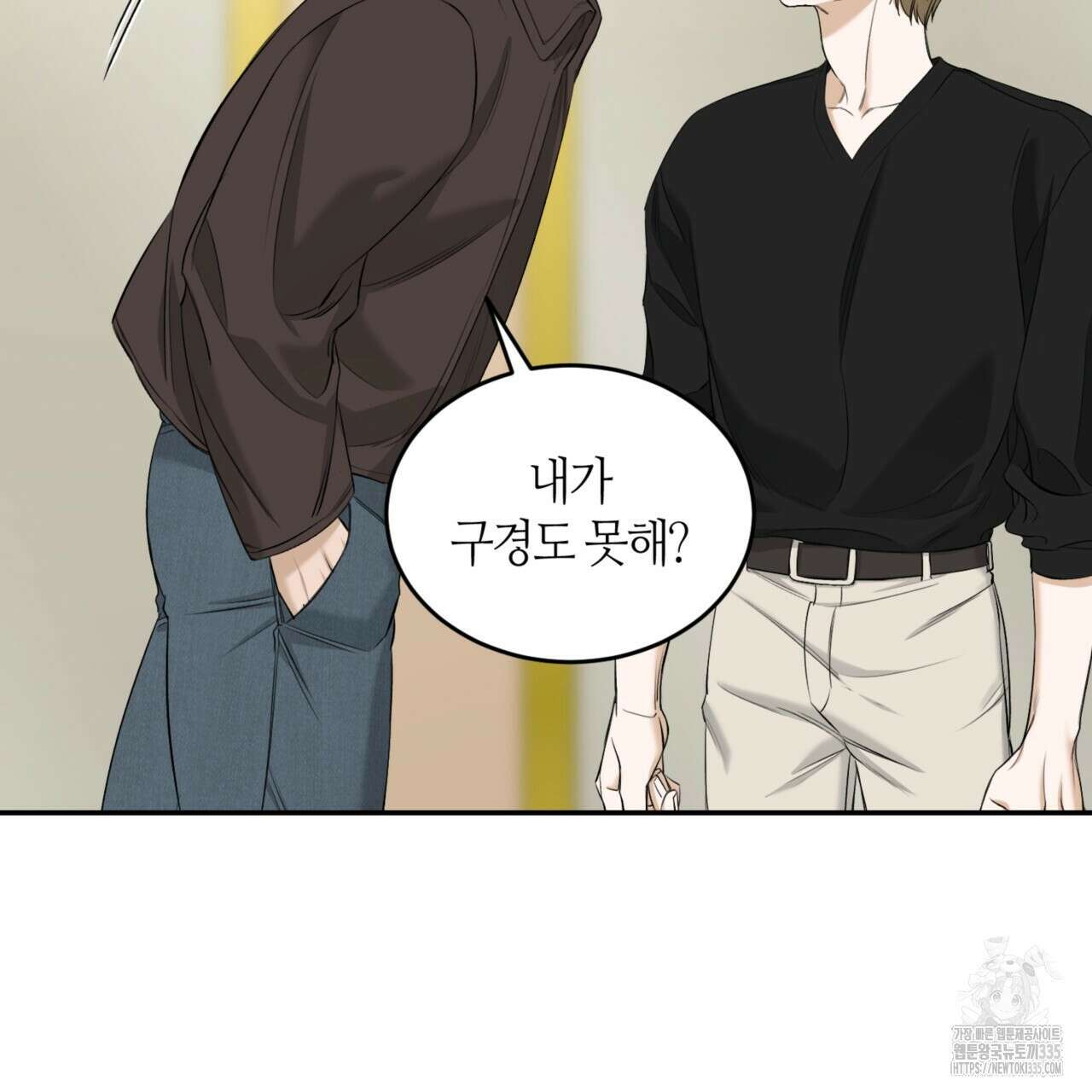 다 주는 남자 22화 81