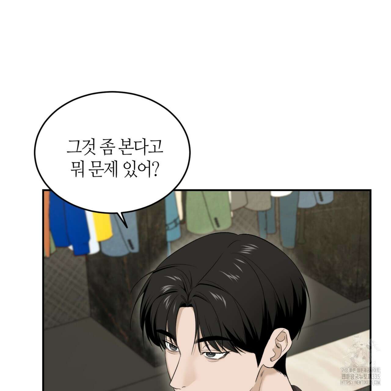 다 주는 남자 22화 84