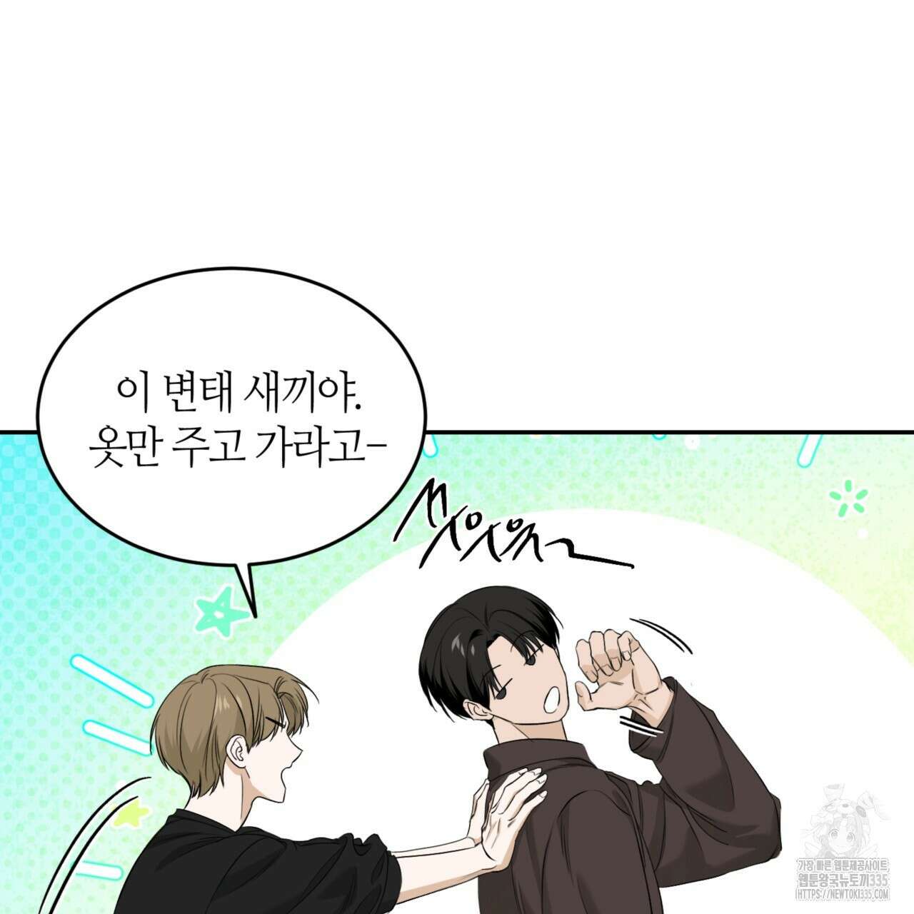 다 주는 남자 22화 86