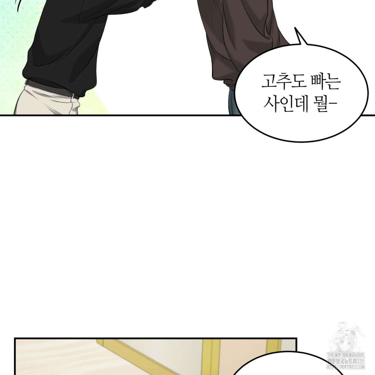 다 주는 남자 22화 87