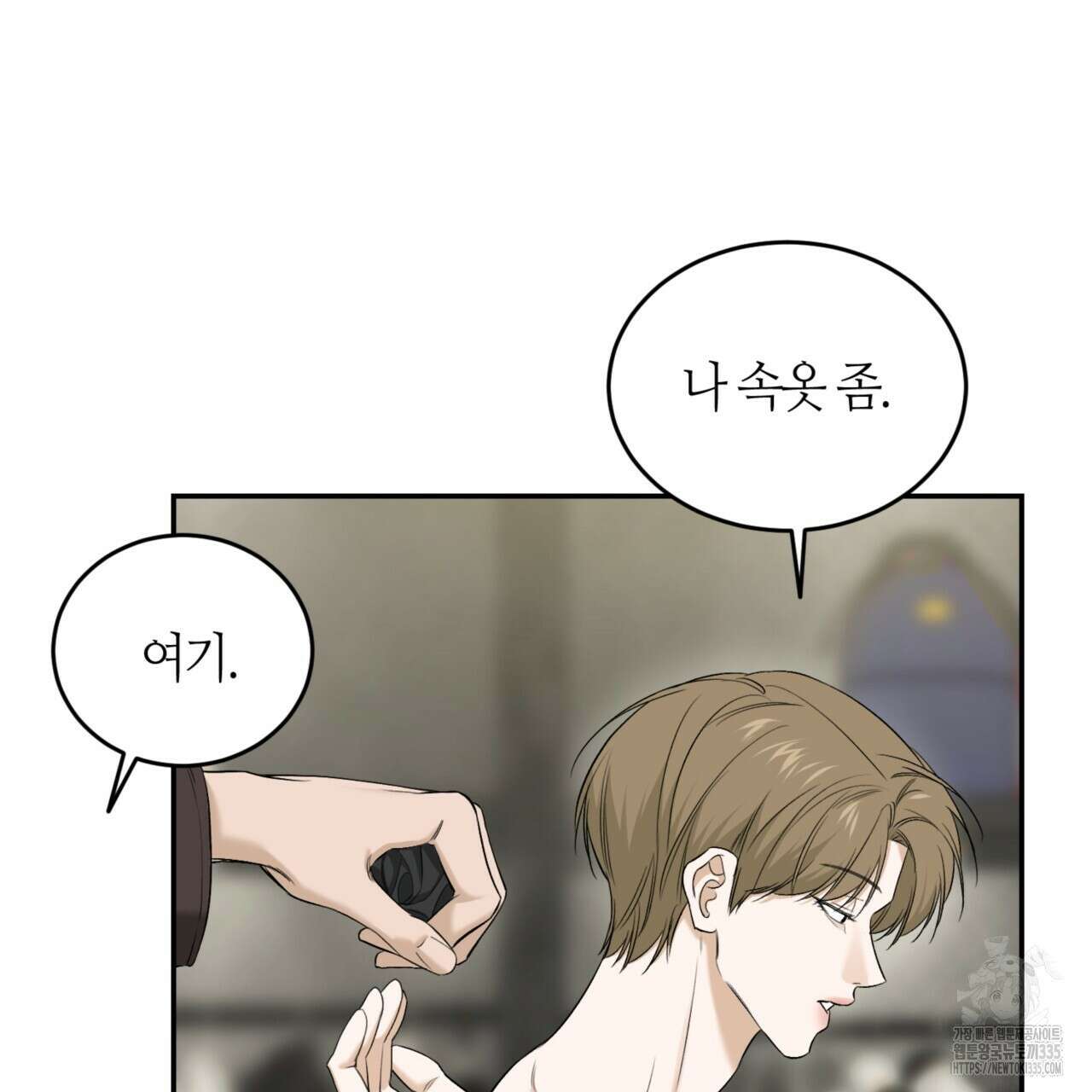 다 주는 남자 22화 96