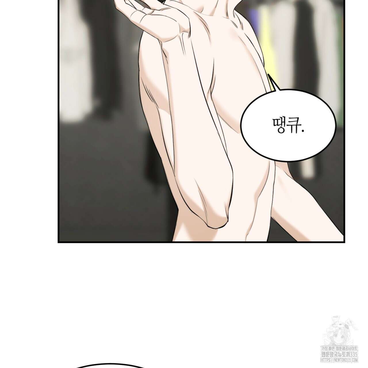 다 주는 남자 22화 97