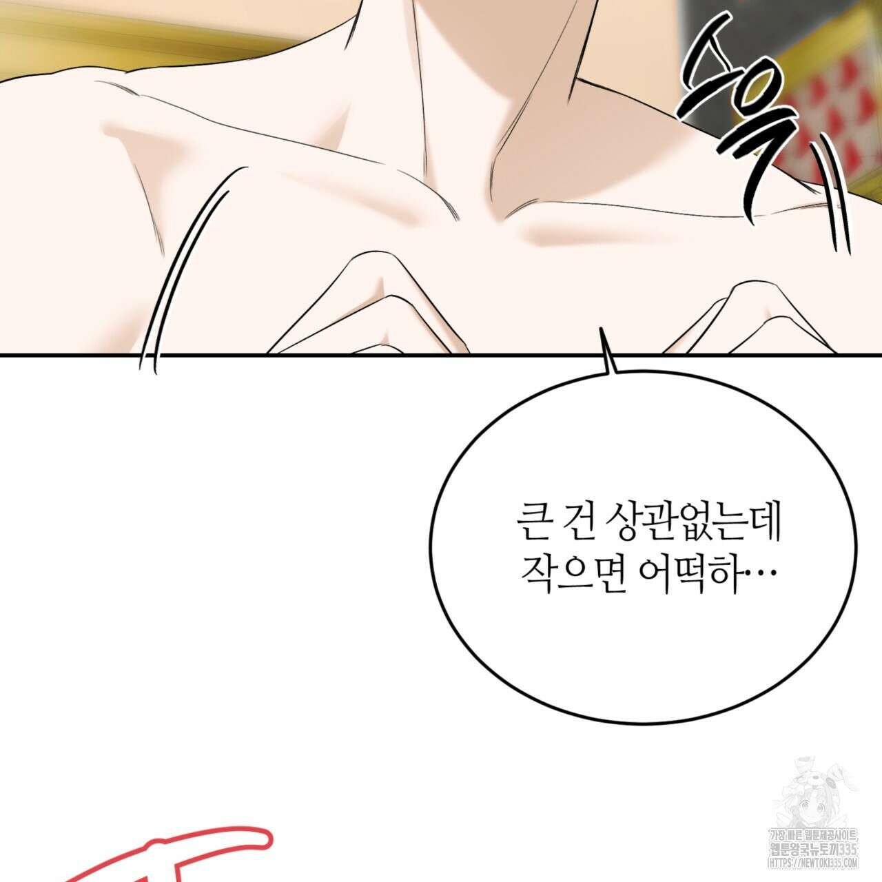 다 주는 남자 22화 99