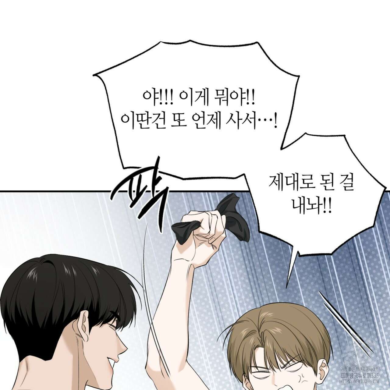 다 주는 남자 22화 103