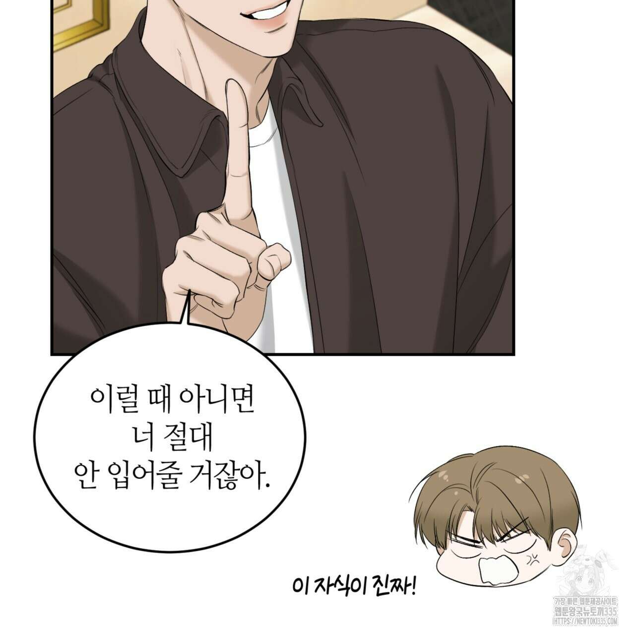 다 주는 남자 22화 108