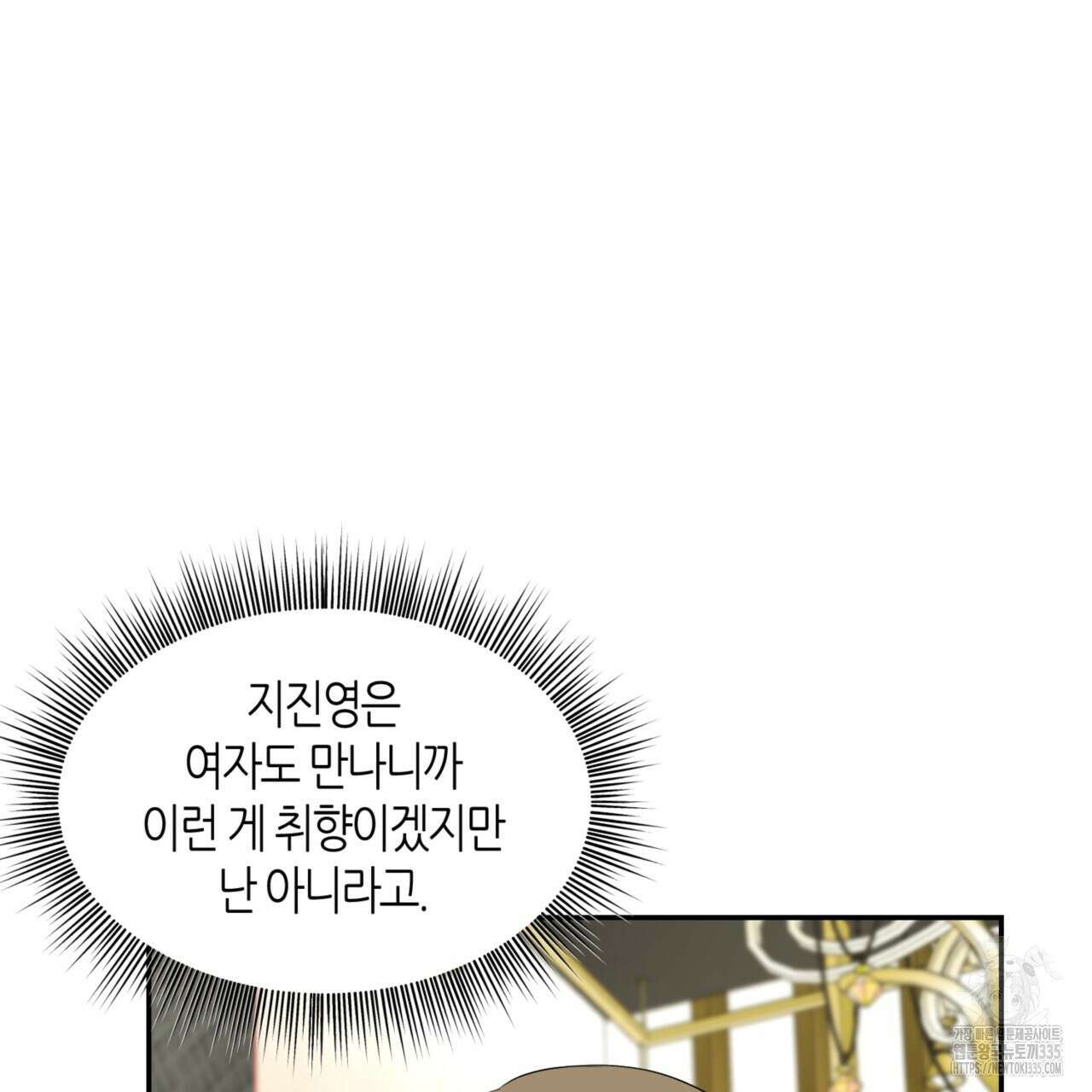 다 주는 남자 22화 109