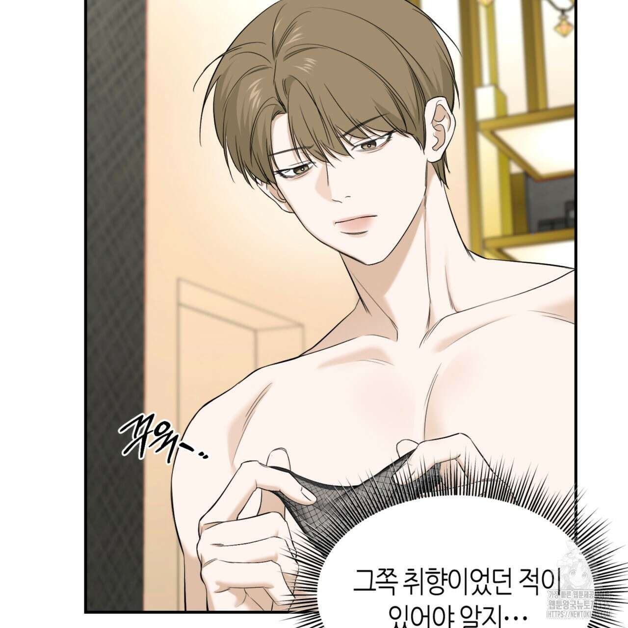 다 주는 남자 22화 110