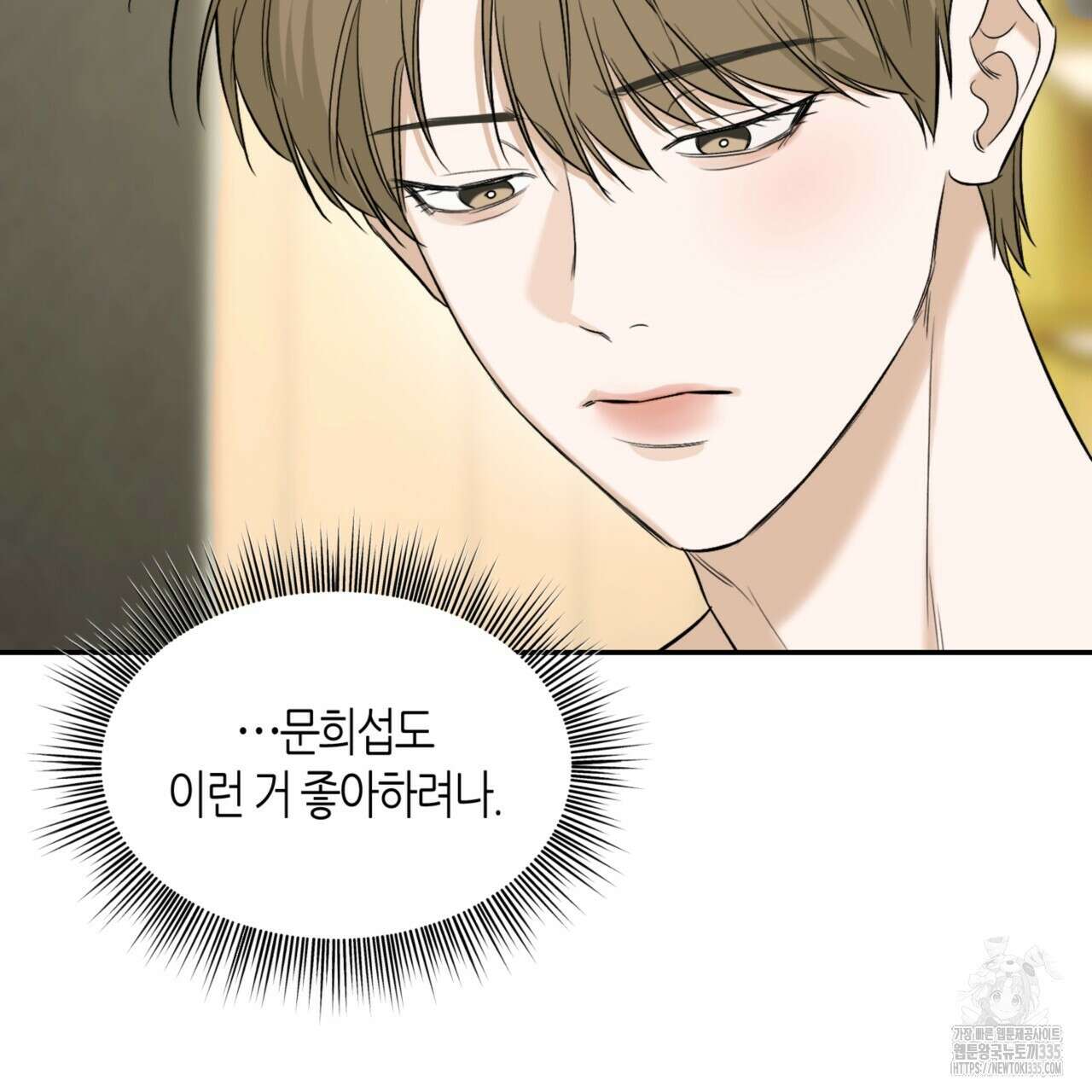 다 주는 남자 22화 112