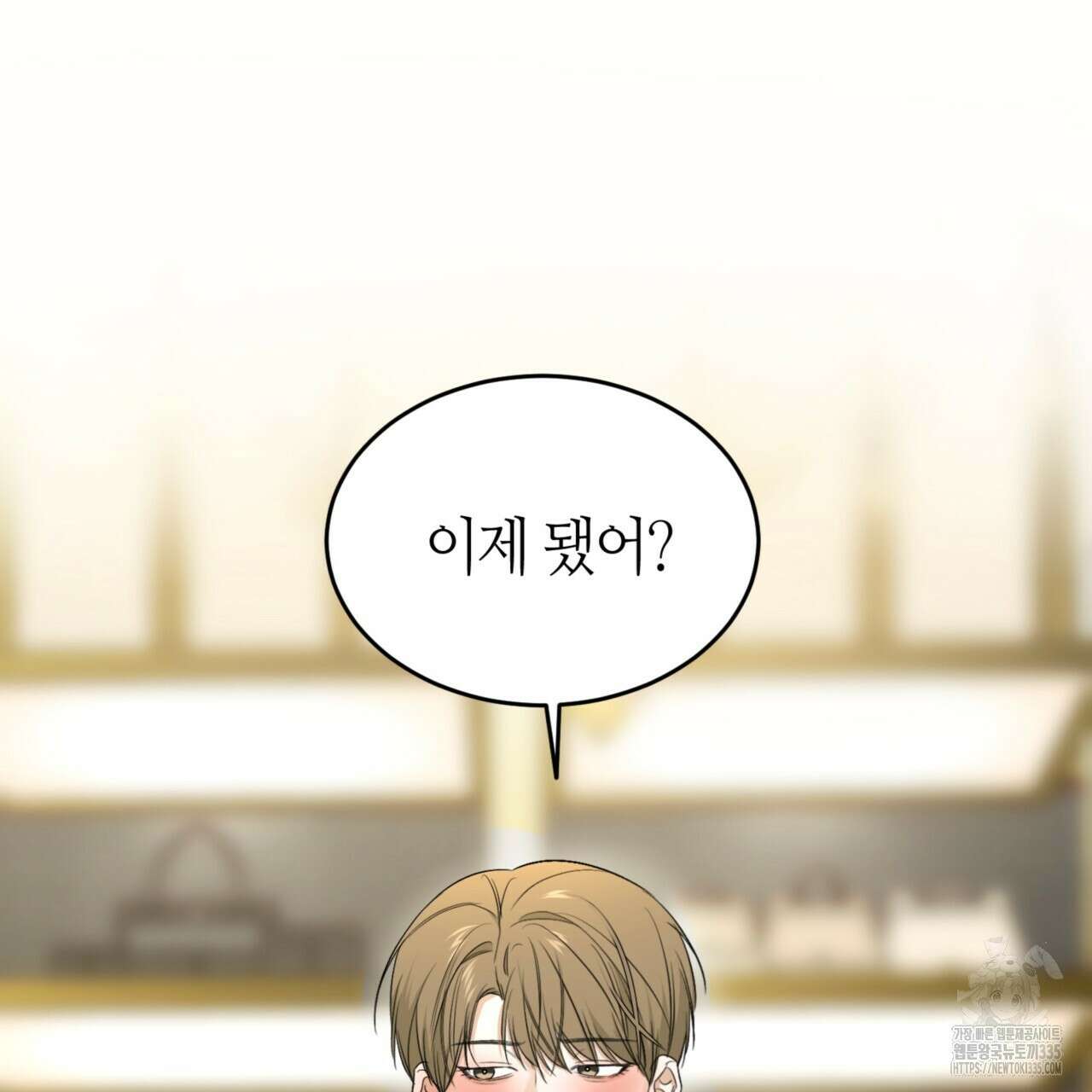 다 주는 남자 22화 125