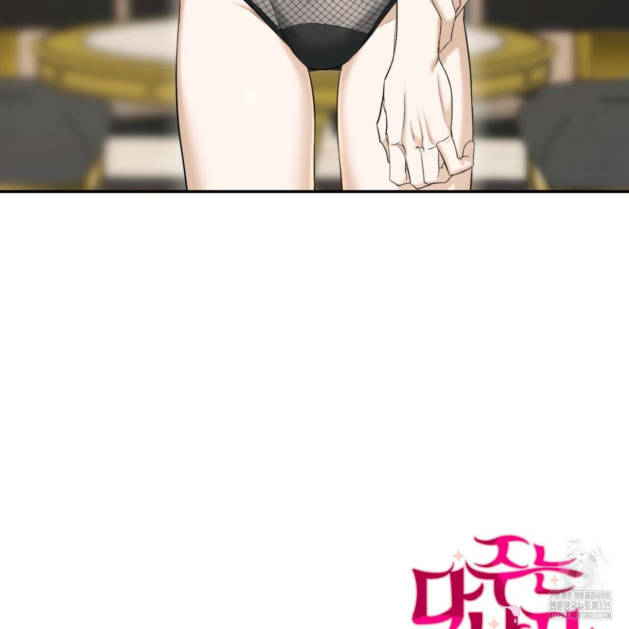 다 주는 남자 22화 127
